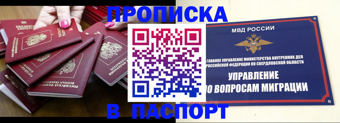временная регистрация недорого в Сельцо