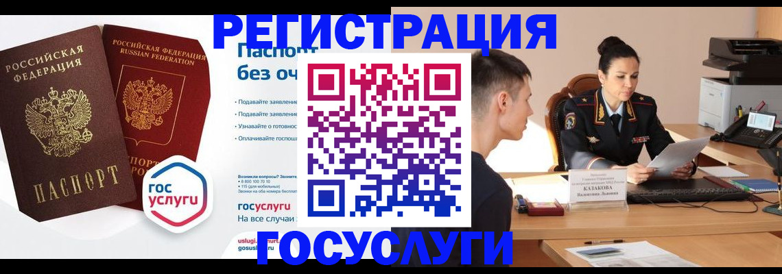 временная регистрация в Сельцо